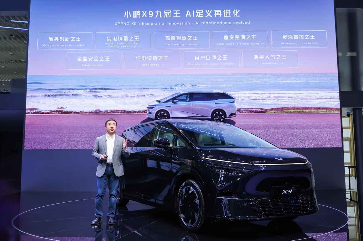 AI定义再进化，“九冠王”小鹏X9领衔亮相北京车展